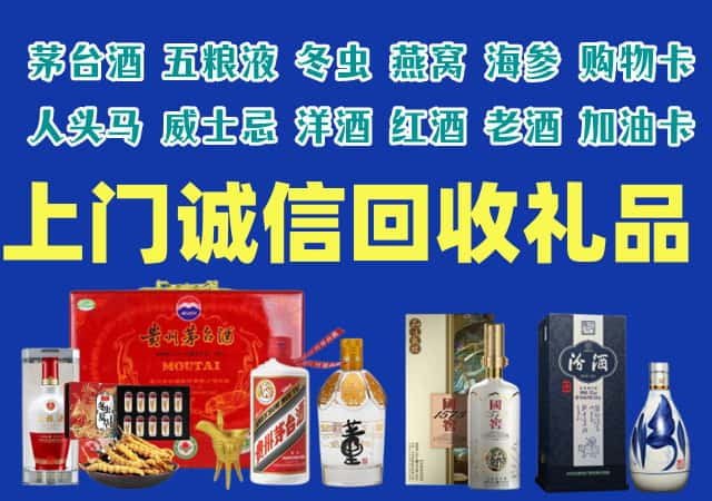 阳泉烟酒回收店